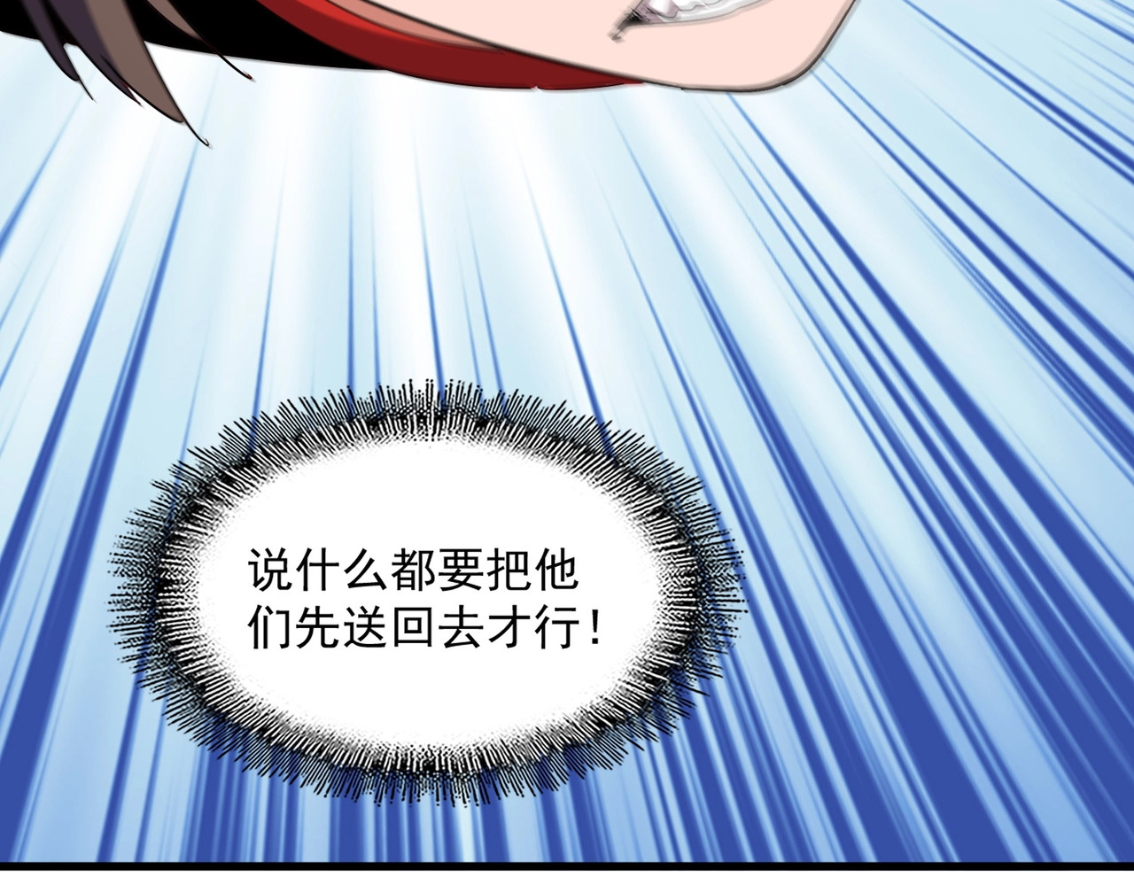 第322话 戏耍和阳谋 第 124 页
