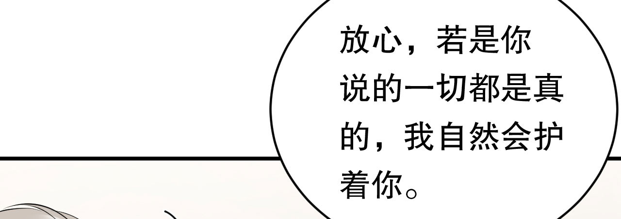 第101话 和谁约会？ 第 32 页