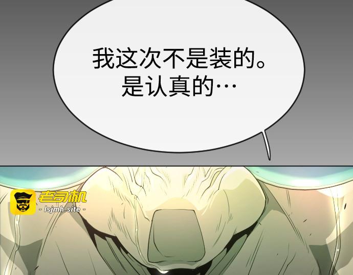 第二季 第43话 第 139 页