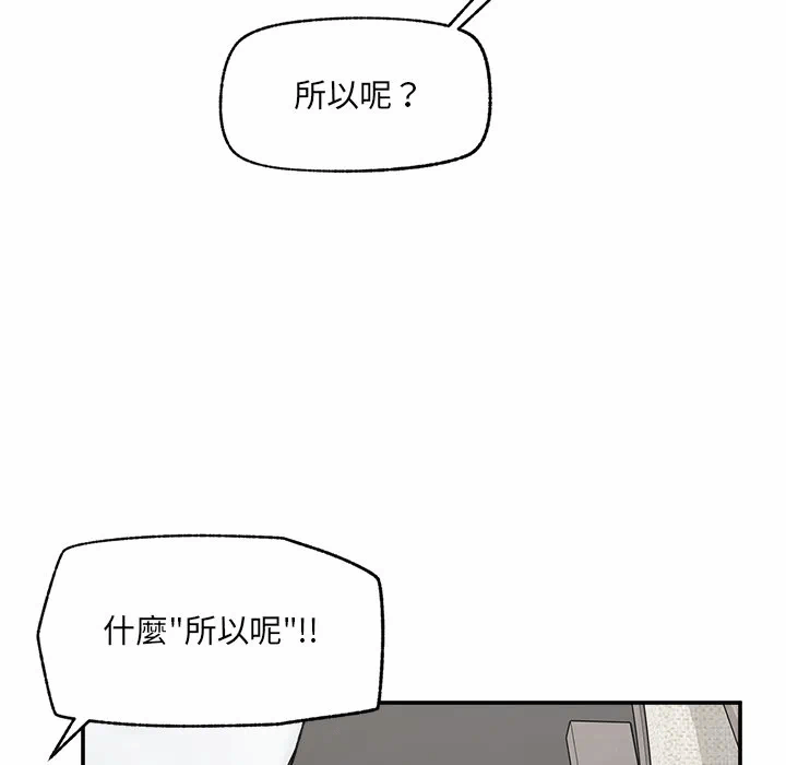 第28话 第 52 页