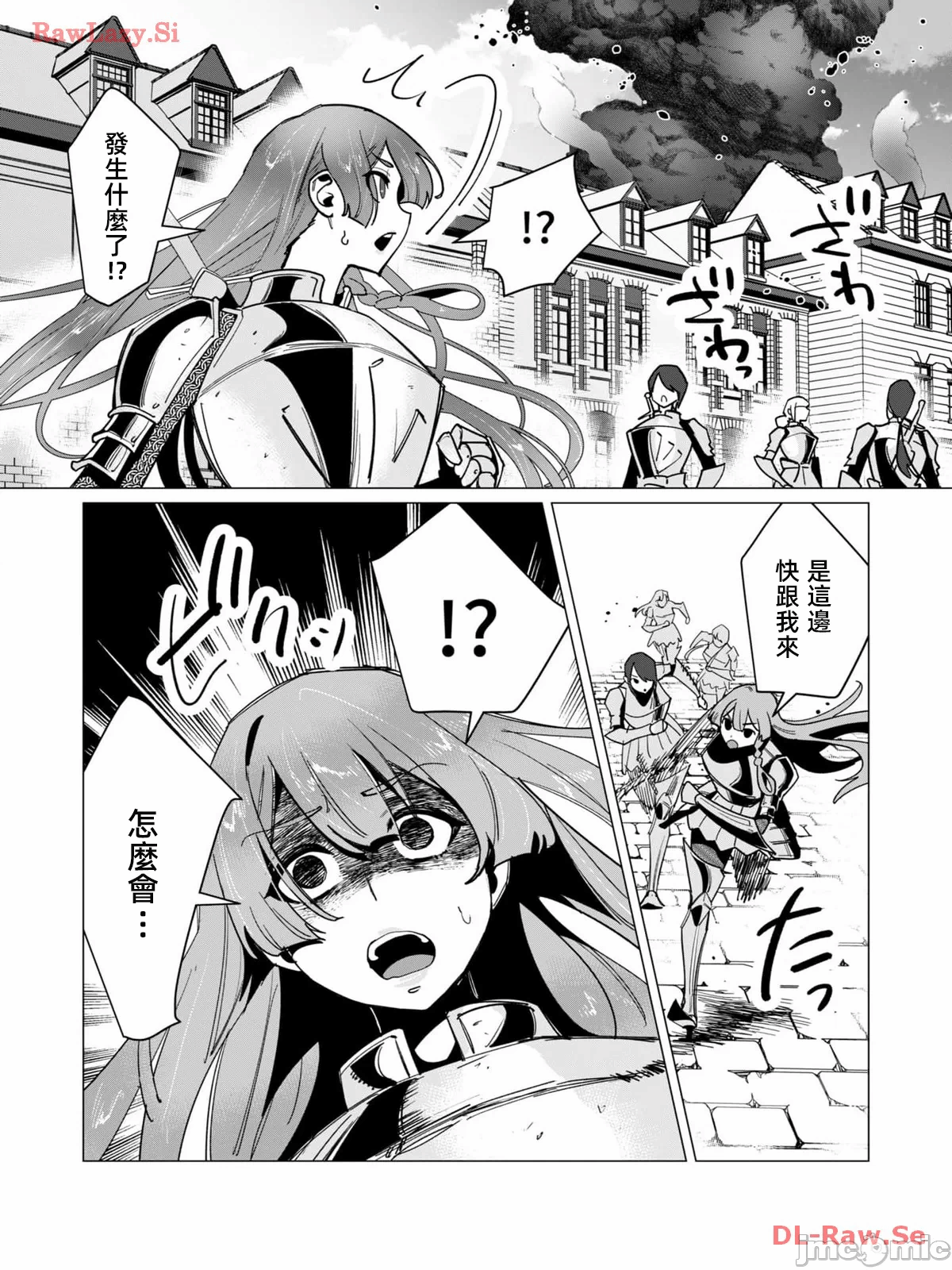 第21话 第 7 页