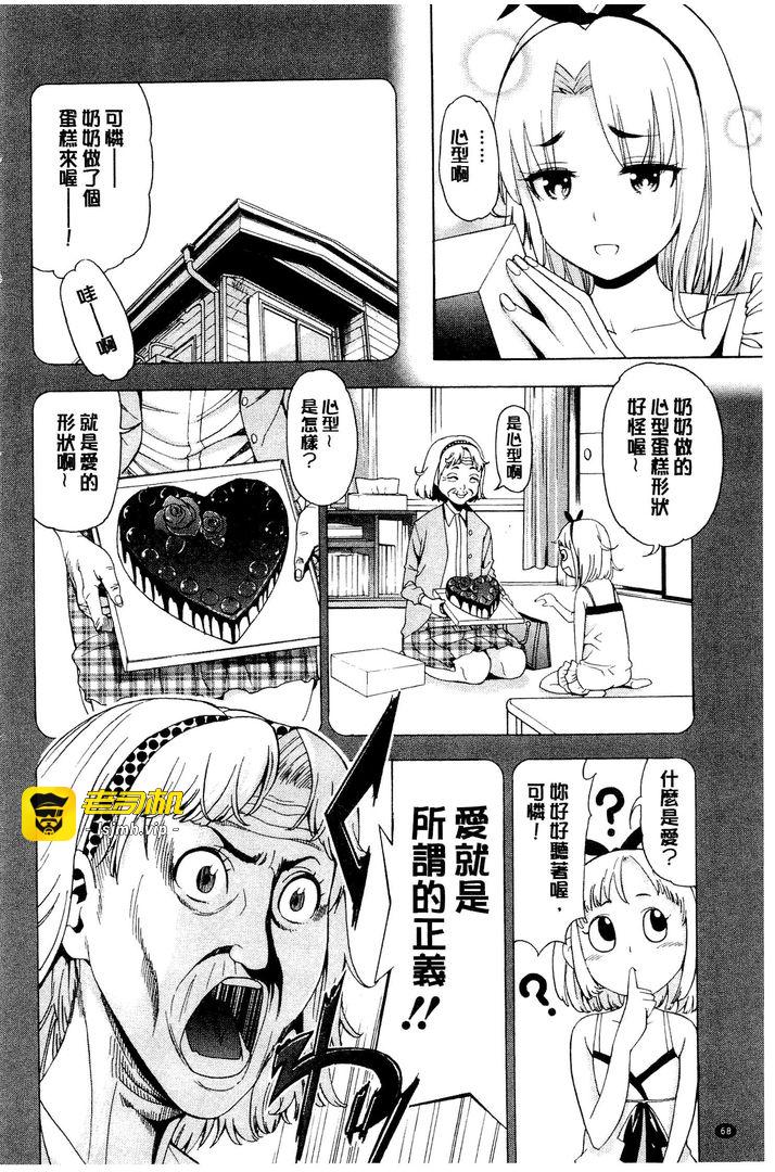 第1话 第 69 页