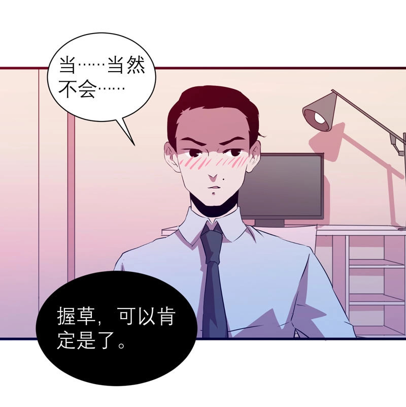 第8话 第一个许愿者出现了！ 第 60 页