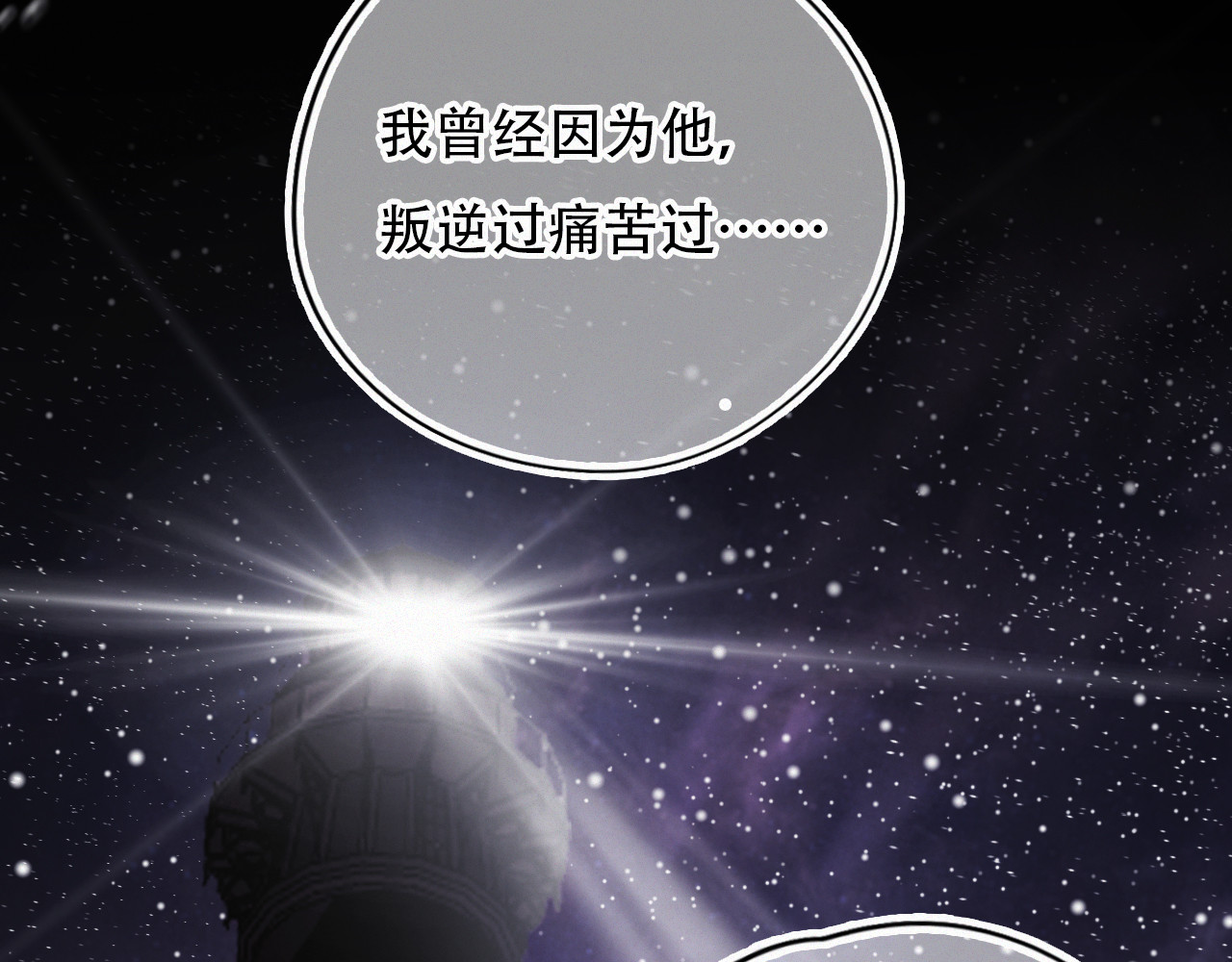 第54话 我喜欢你 第 64 页