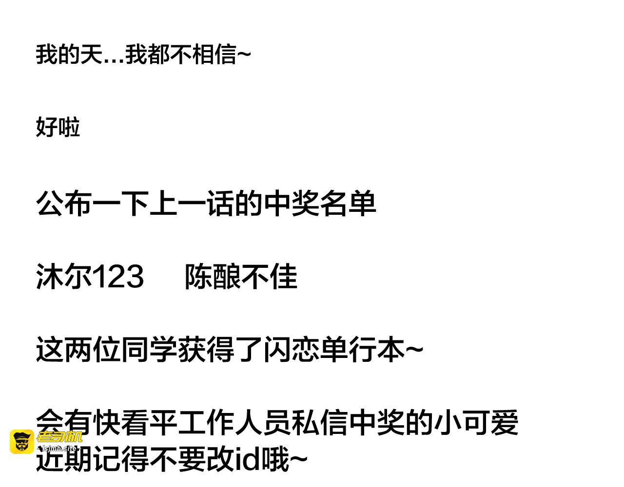 第77话 你是我的药 第 93 页