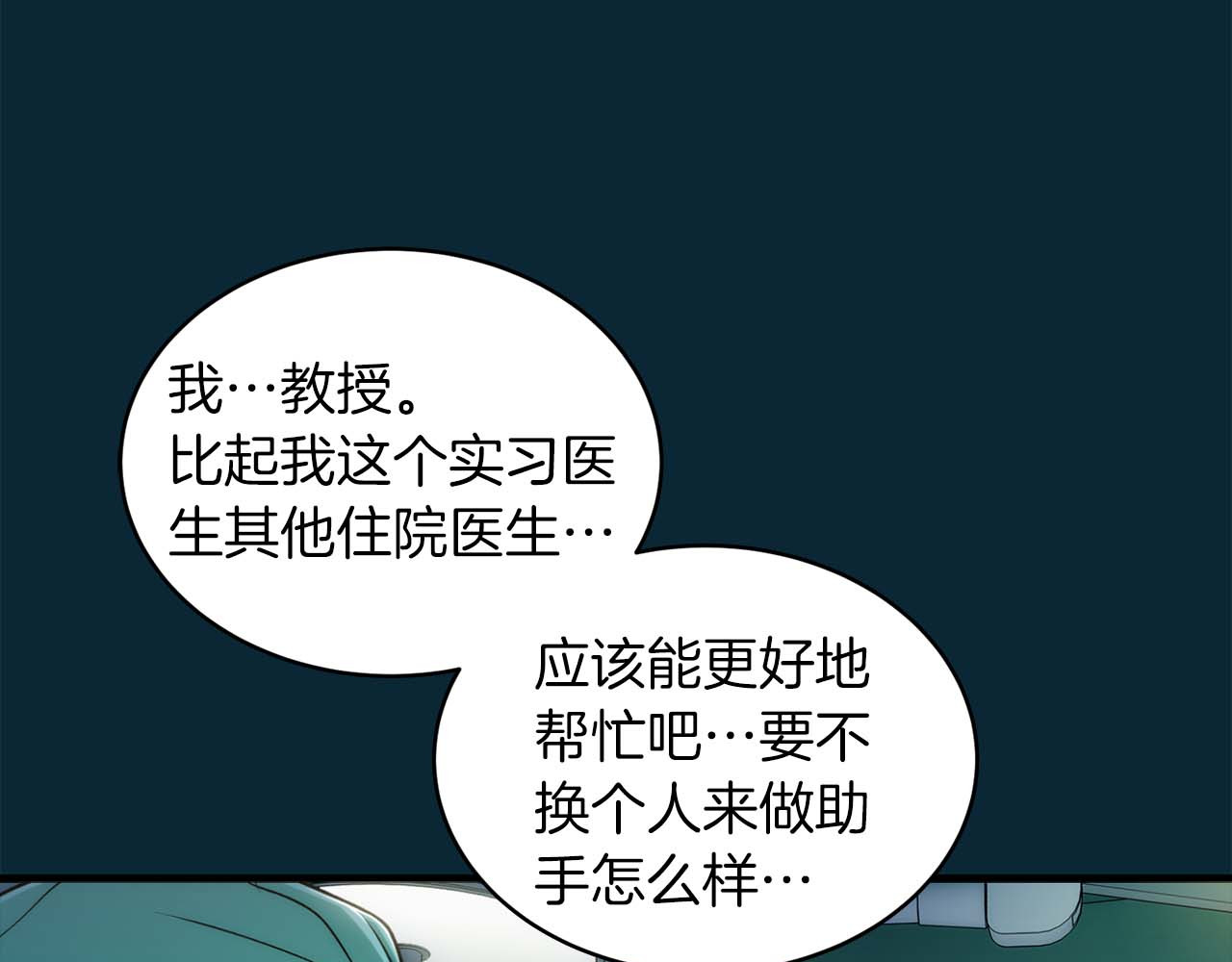 第49话 第 90 页