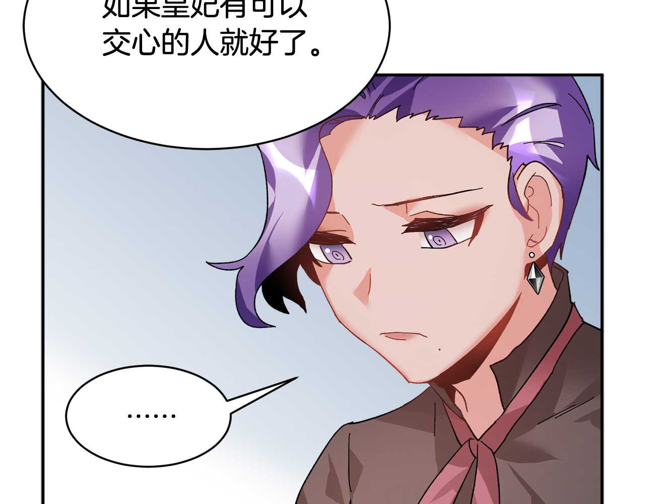 第35话 下午茶来了哟 第 66 页
