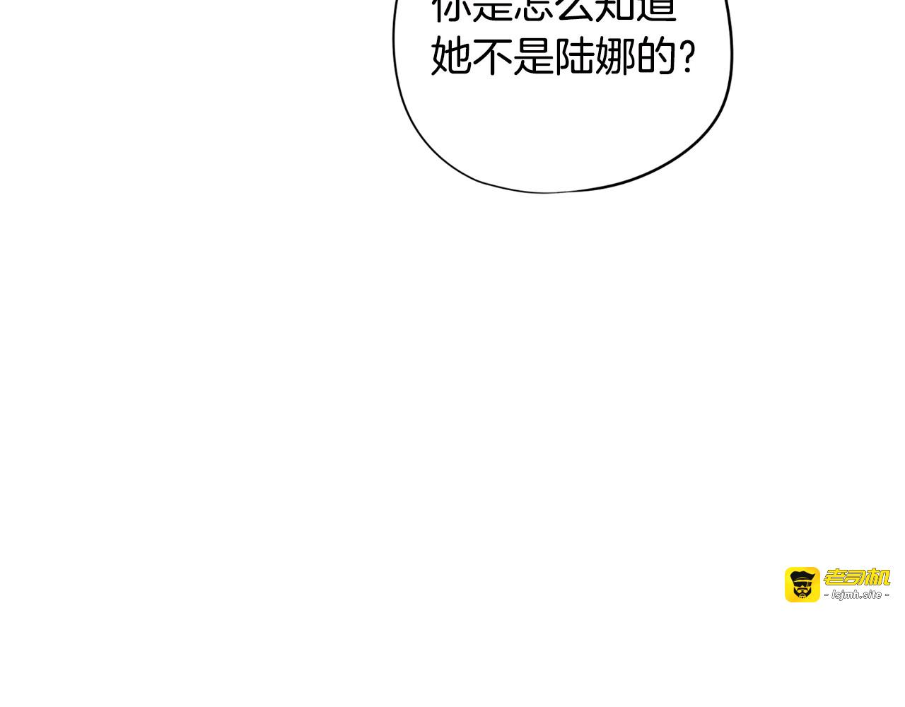 第10话  女生的直觉 第 77 页