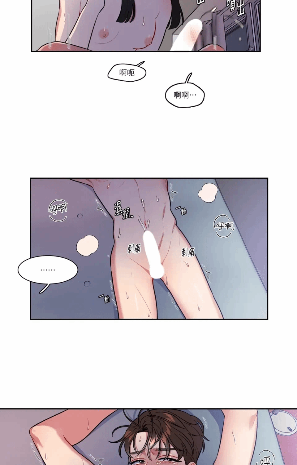 第46话 第 6 页