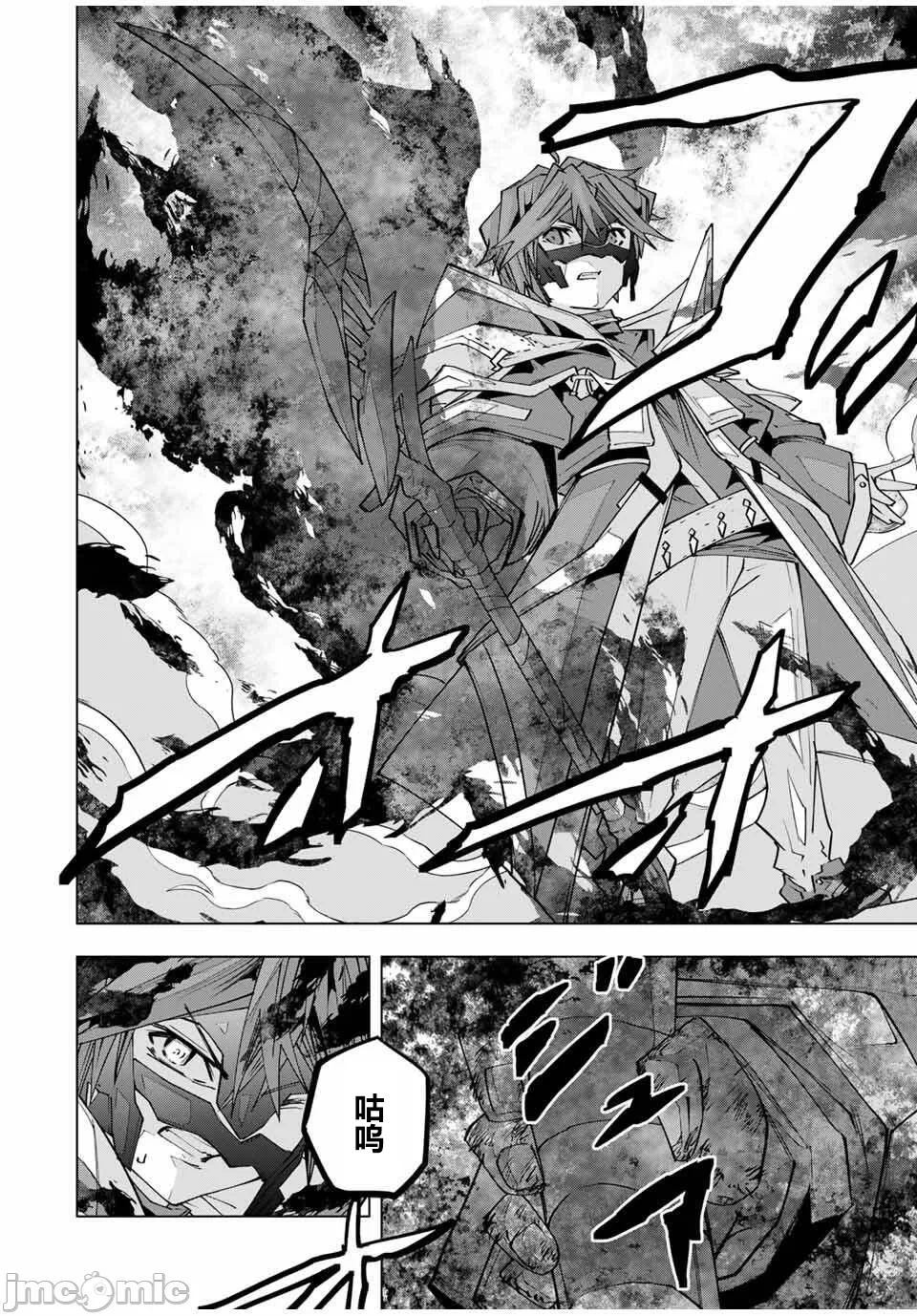 被信赖的伙伴在地下城深处追杀依靠恩惠『无限扭蛋』召唤等级9999的同伴们向世界和原队友復仇还要再补上一句『活该！』 [曲终之时个人汉化] [明镜シスイ、大前贵史] 信じていた仲间达にダンジョン奥地で杀されかけたがギフト『无限ガチャ』でレベル9999の仲间达を手に入れて元パーティーメンバーと世界に復讐&『ざまぁ!』します! 第169话 - 10