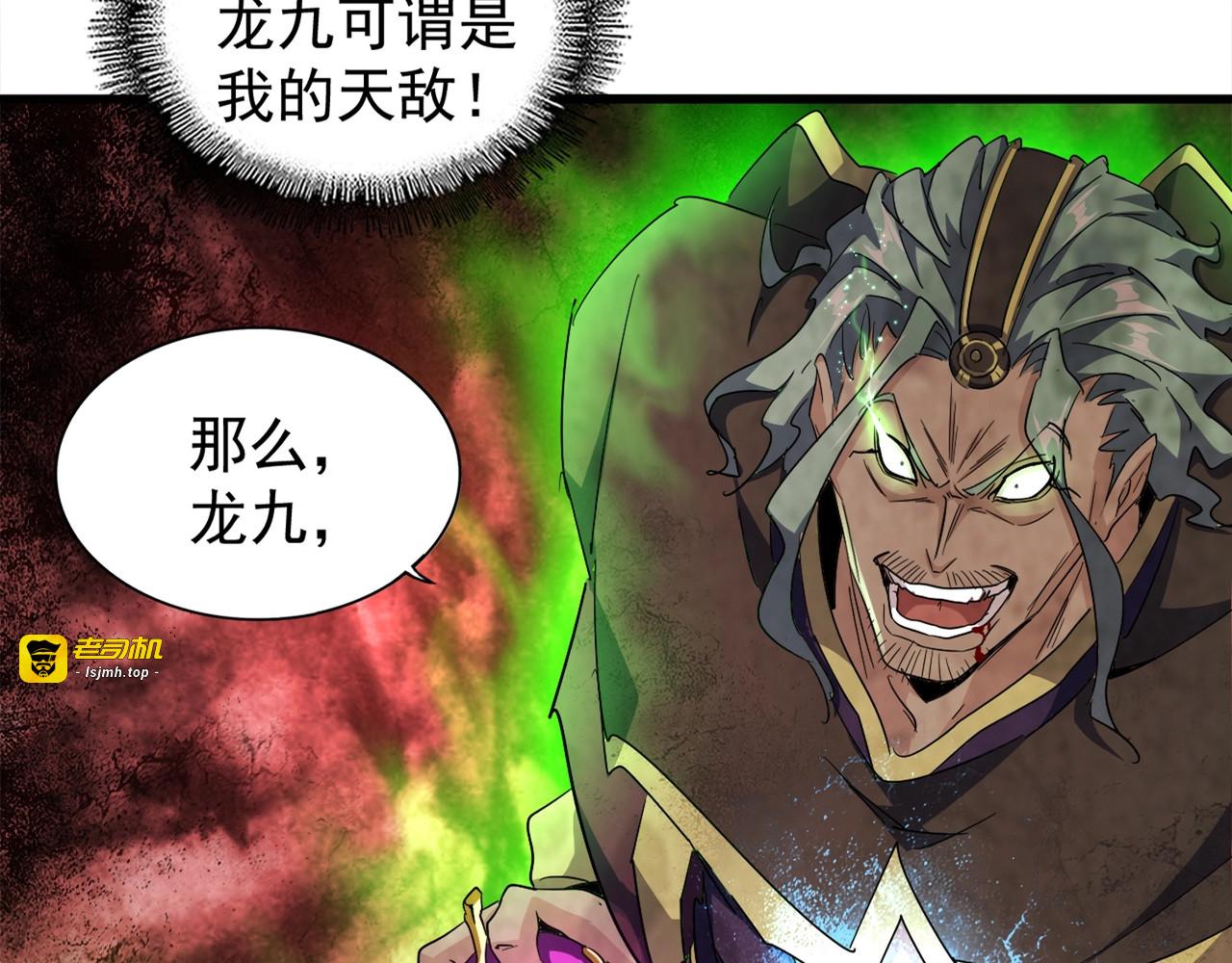 第136话 有话好好说 第 13 页