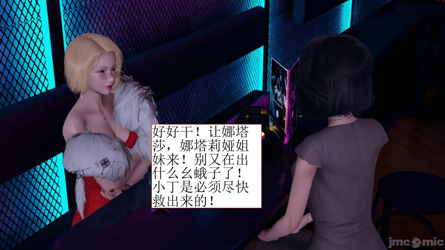第一话 第 30 页