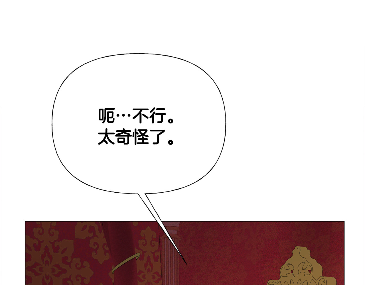 第73话 暗杀 第 130 页