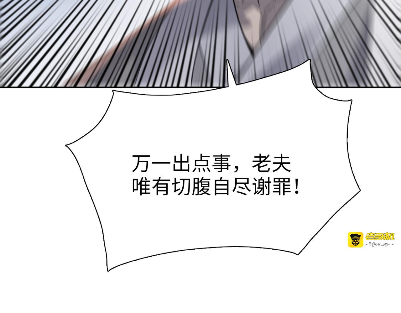 第29话 徐灵萱VS夏楠楠！ 第 123 页