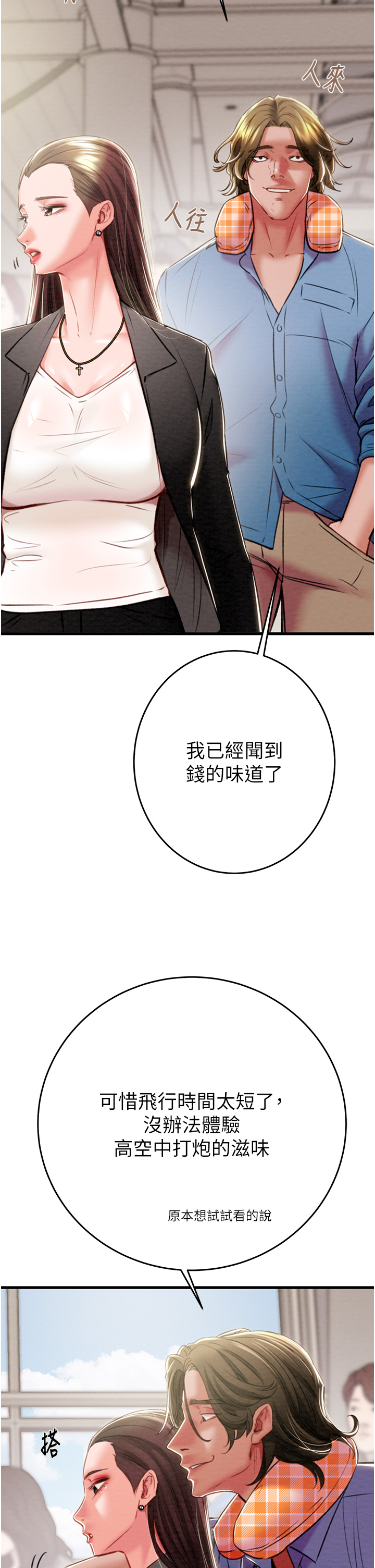 第23话 第 7 页