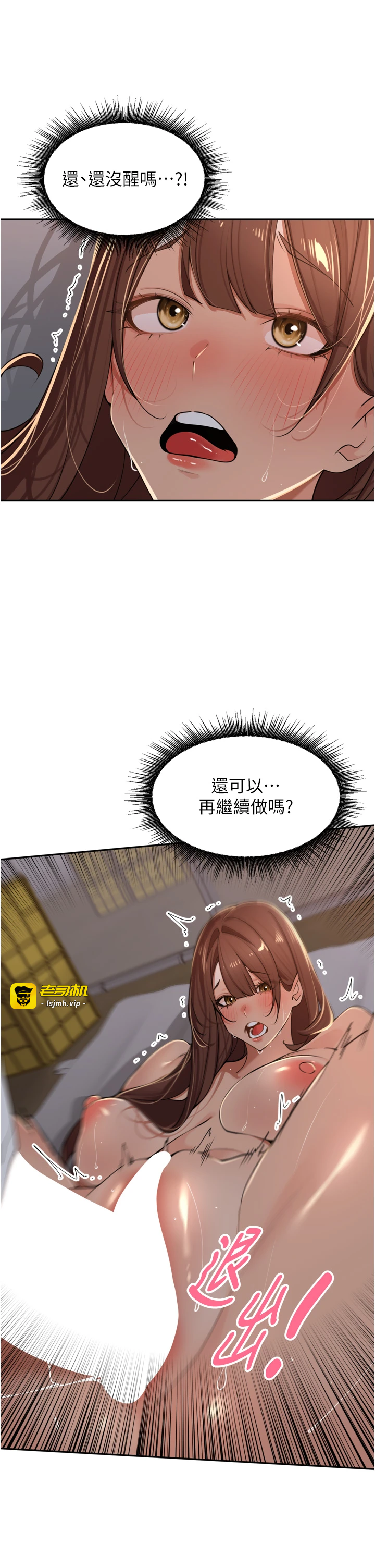 第35话 - 我来代替妳老公吧! 第 31 页