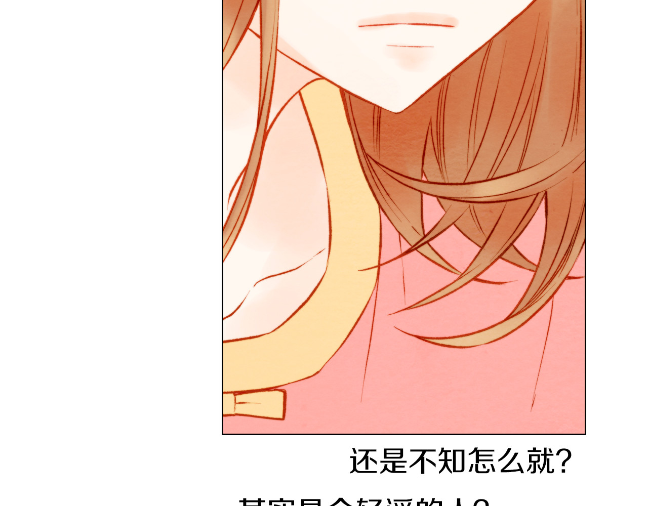 第19话 想要多了解他一些 第 94 页