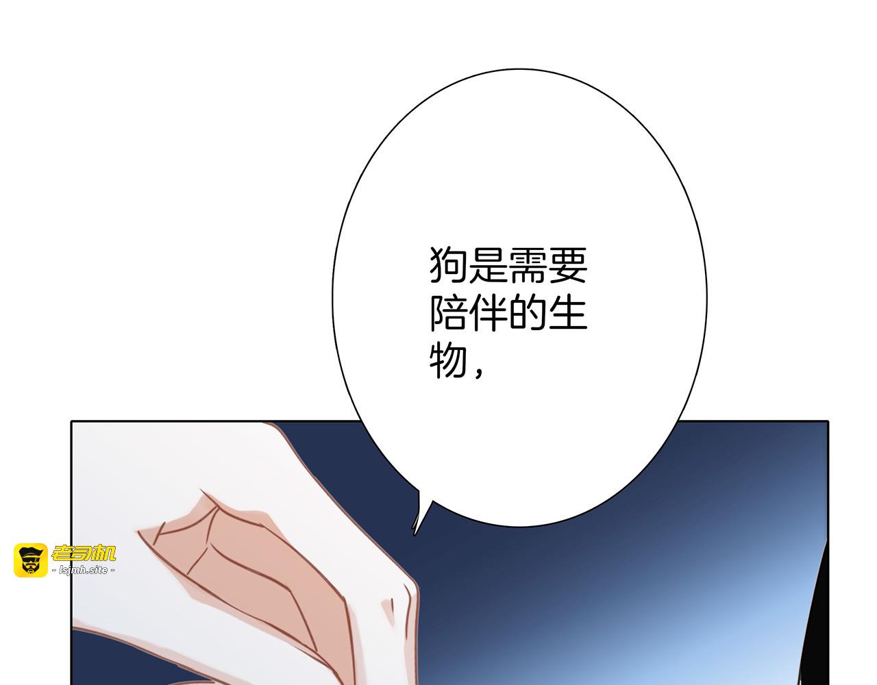 73：见你的理由 第 43 页