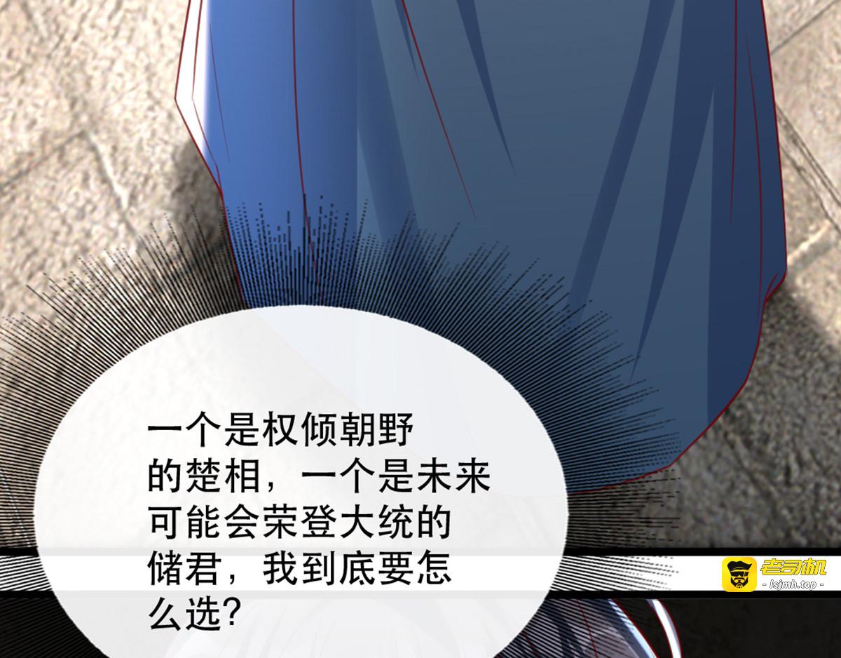 第101话 熊大熊二 第 21 页