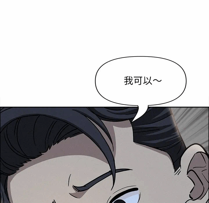 第28话 第 76 页