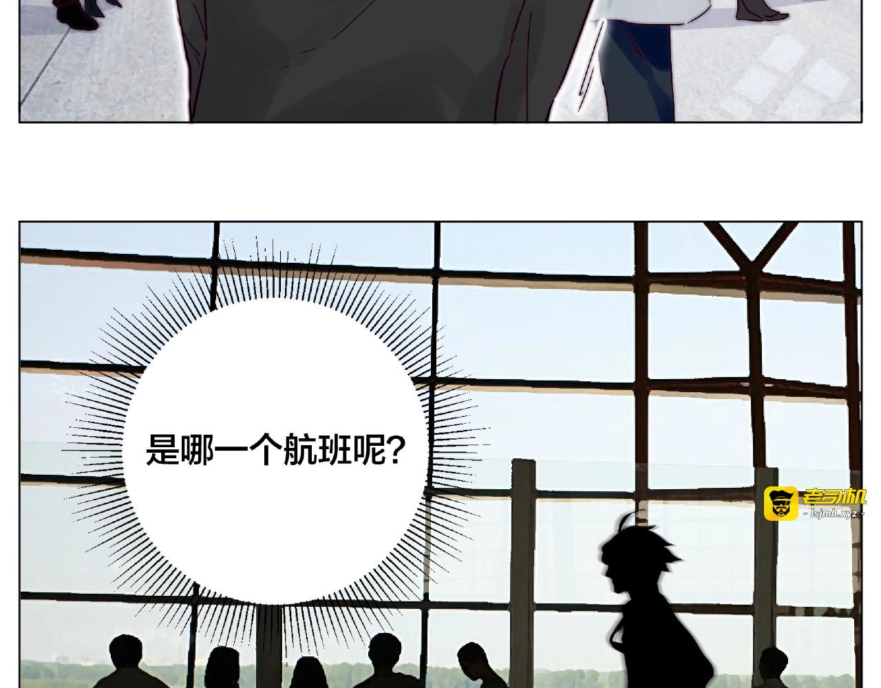 第97话 情敌？ 第 33 页