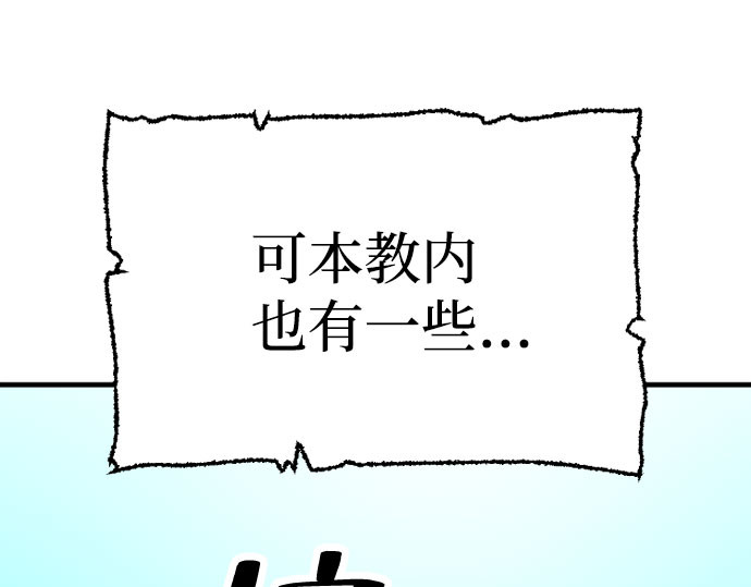 第27话 第 436 页