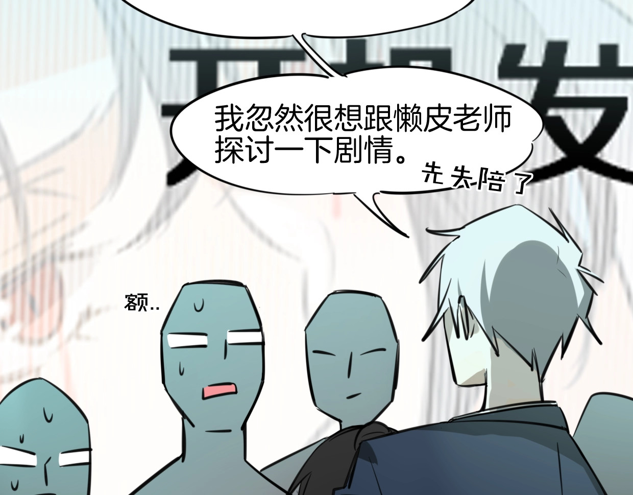 完结篇（上）  幻觉 第 118 页