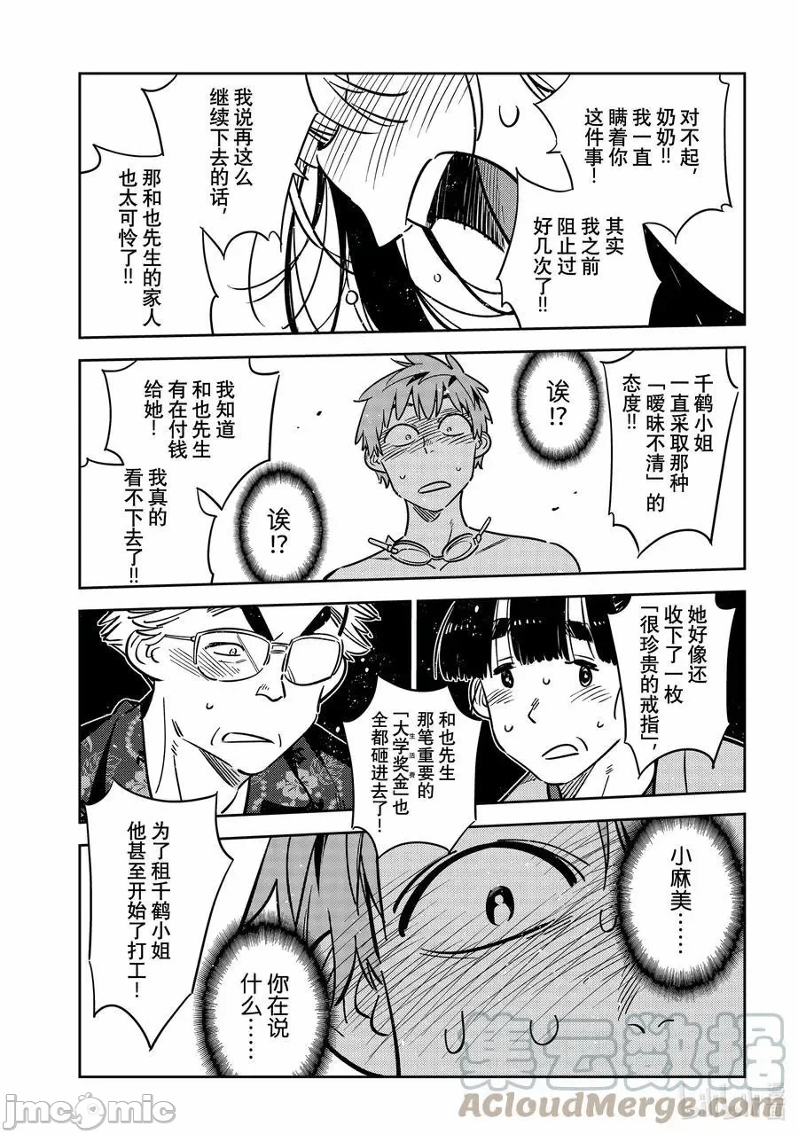 第63话 第 15 页