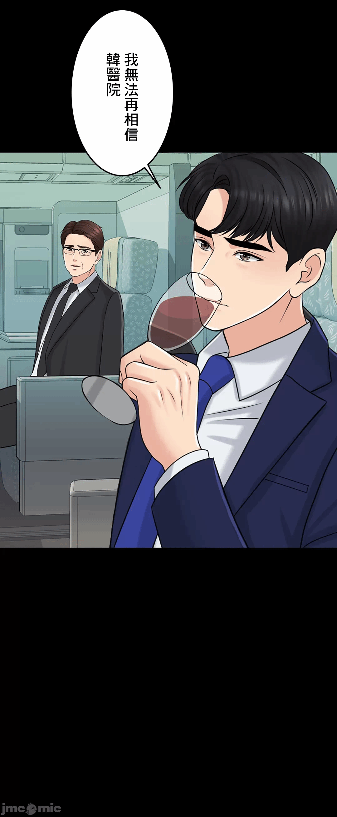 第60话 第 51 页