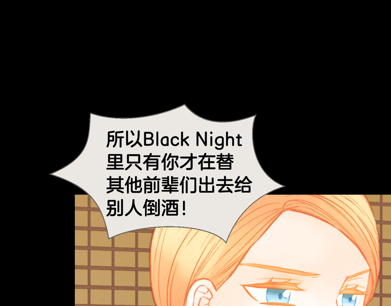 第145话 唱给你 第 18 页