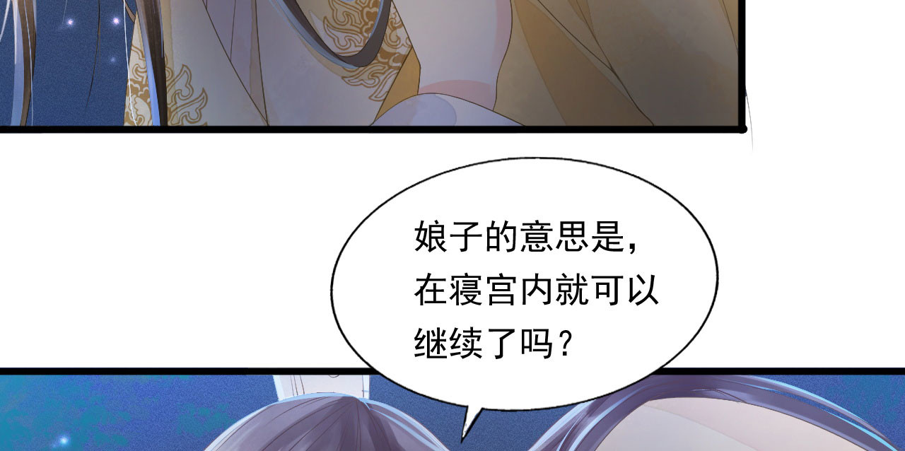 第68话 真正的独处 第 6 页