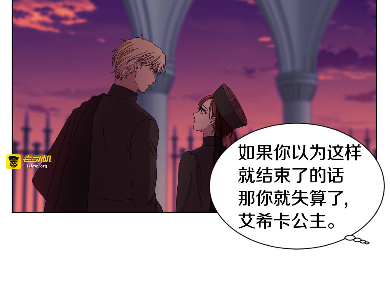 第97话 休想如愿 第 19 页