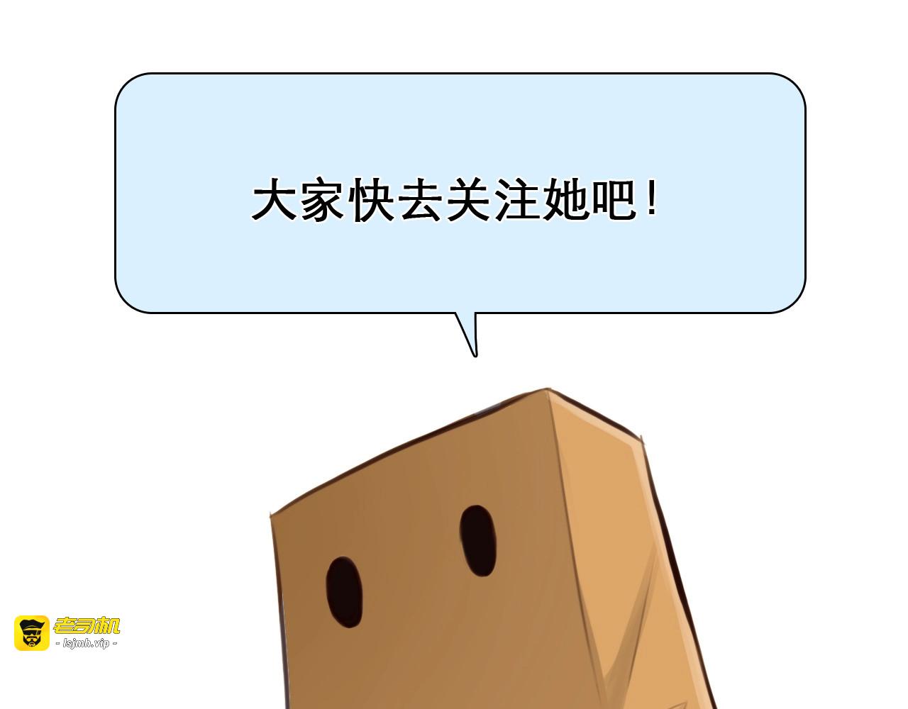 第12话 网红梦碎？ 第 47 页