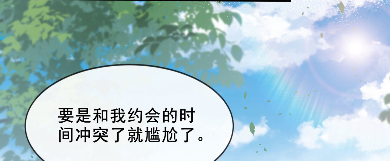 第24话 演技的较量！ 第 82 页