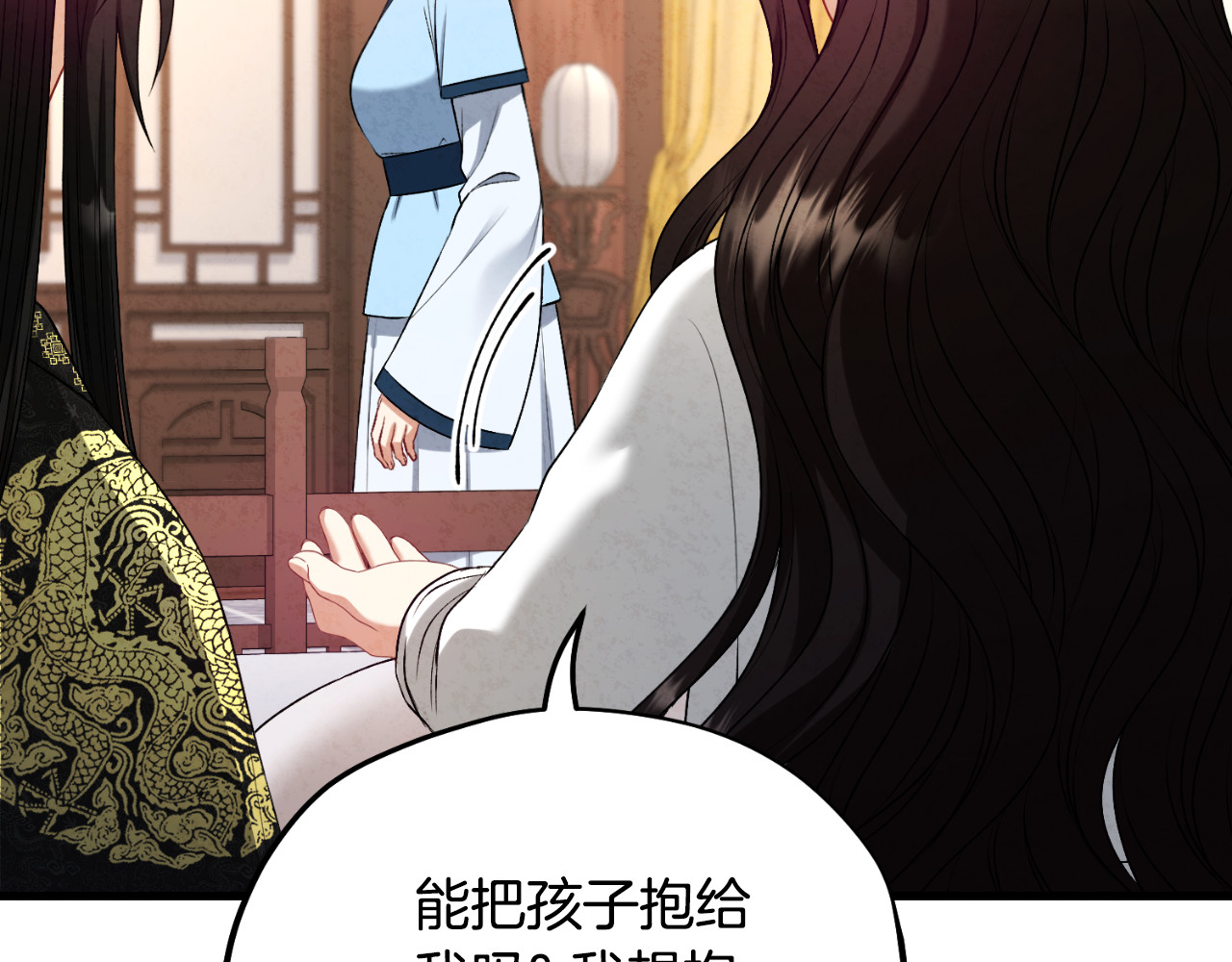 番外6 我们的孩子 第 164 页