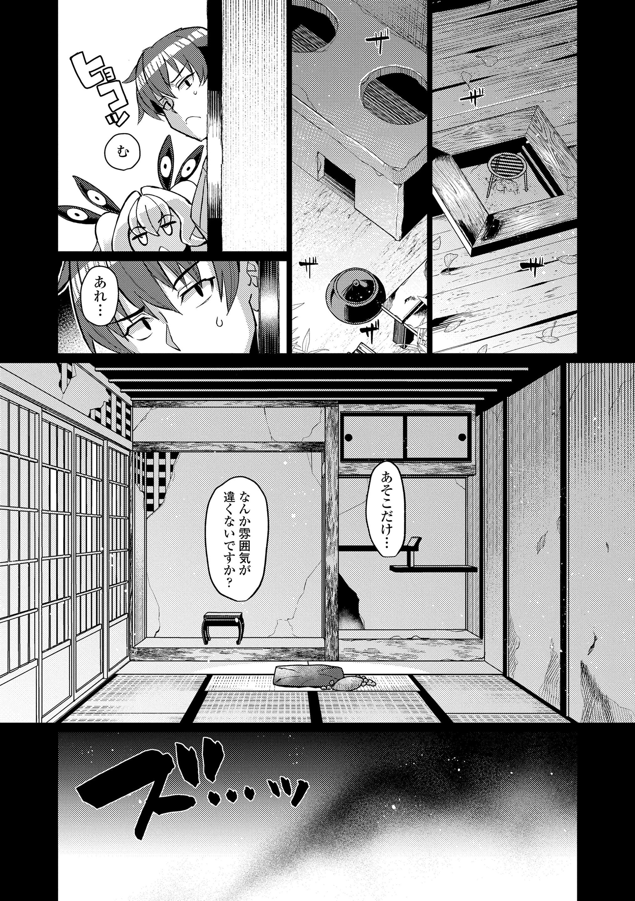 第1话 第 49 页