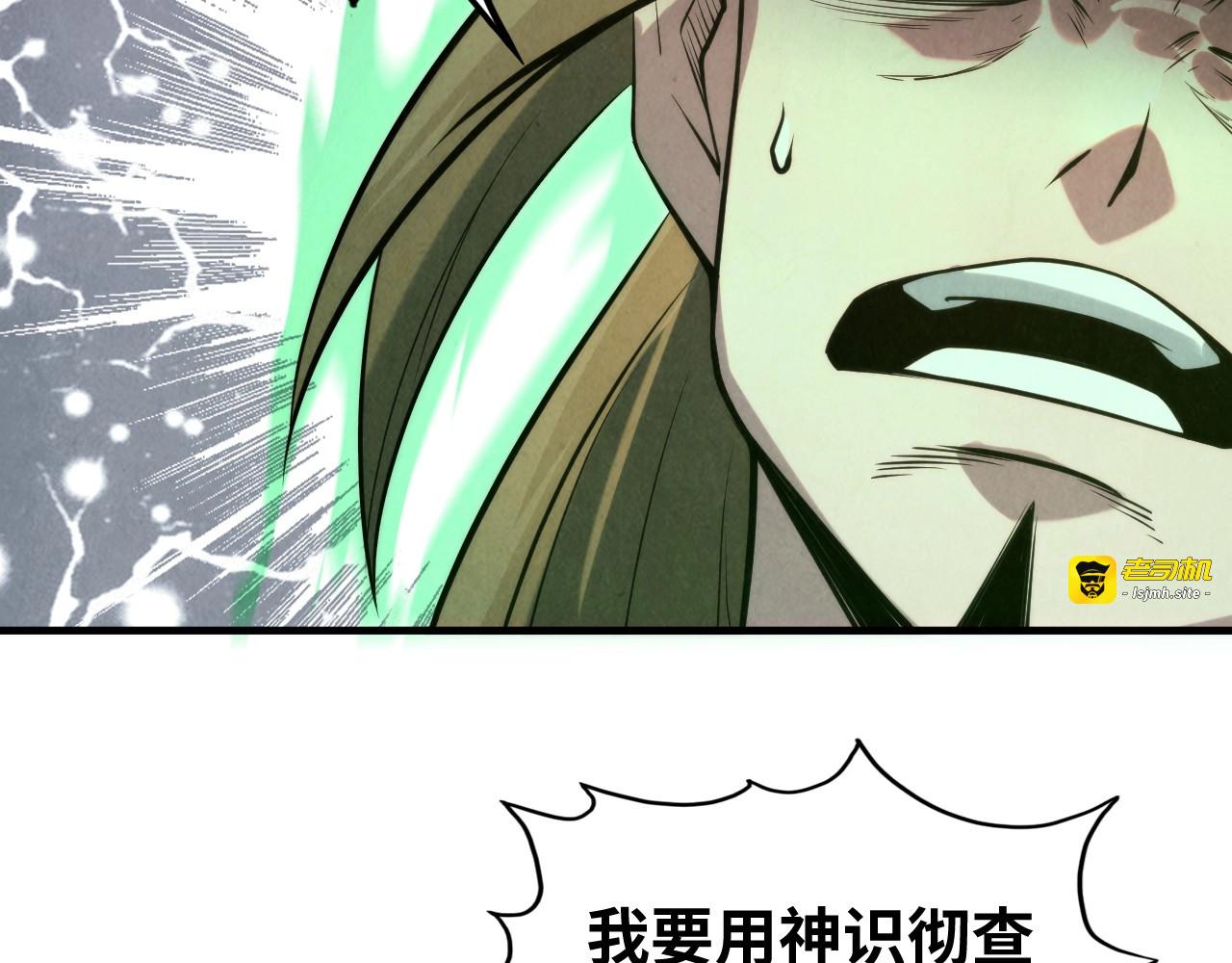 第15话 洛云裳突破 第 127 页