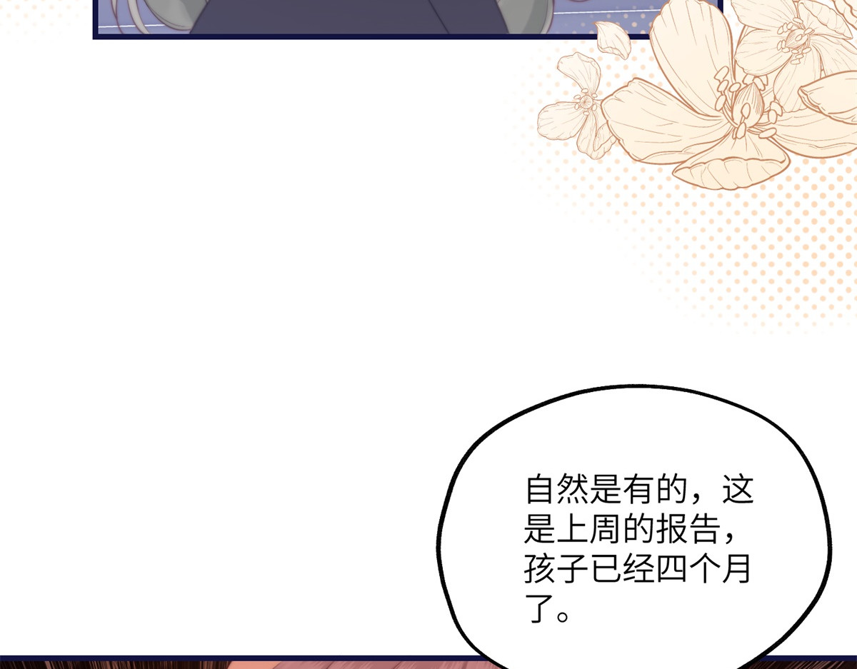 第3话 打脸小三 第 88 页