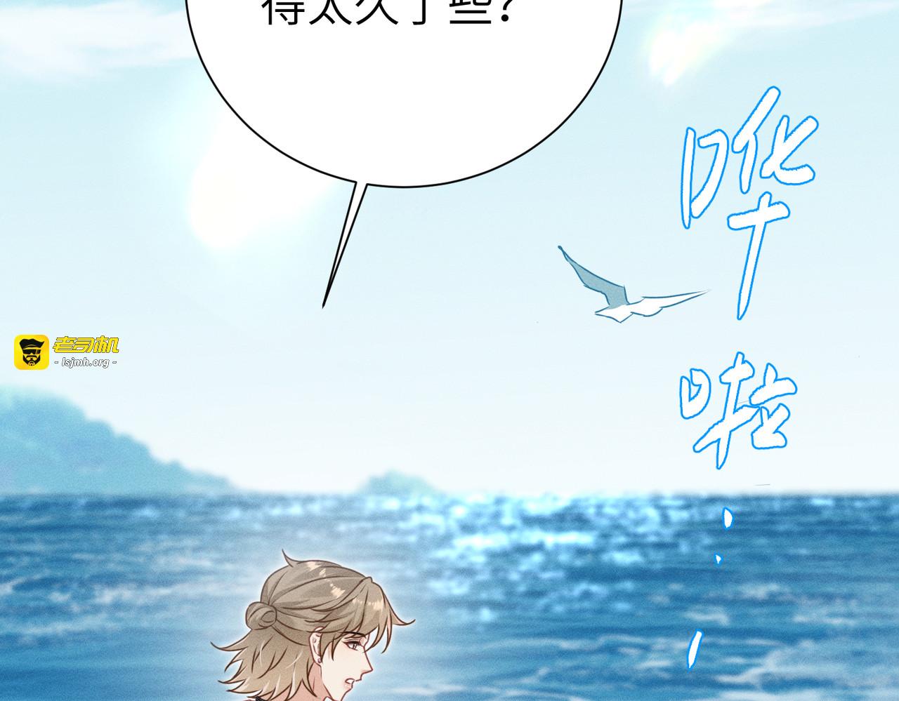 第14话：送给南南的礼物 第 51 页