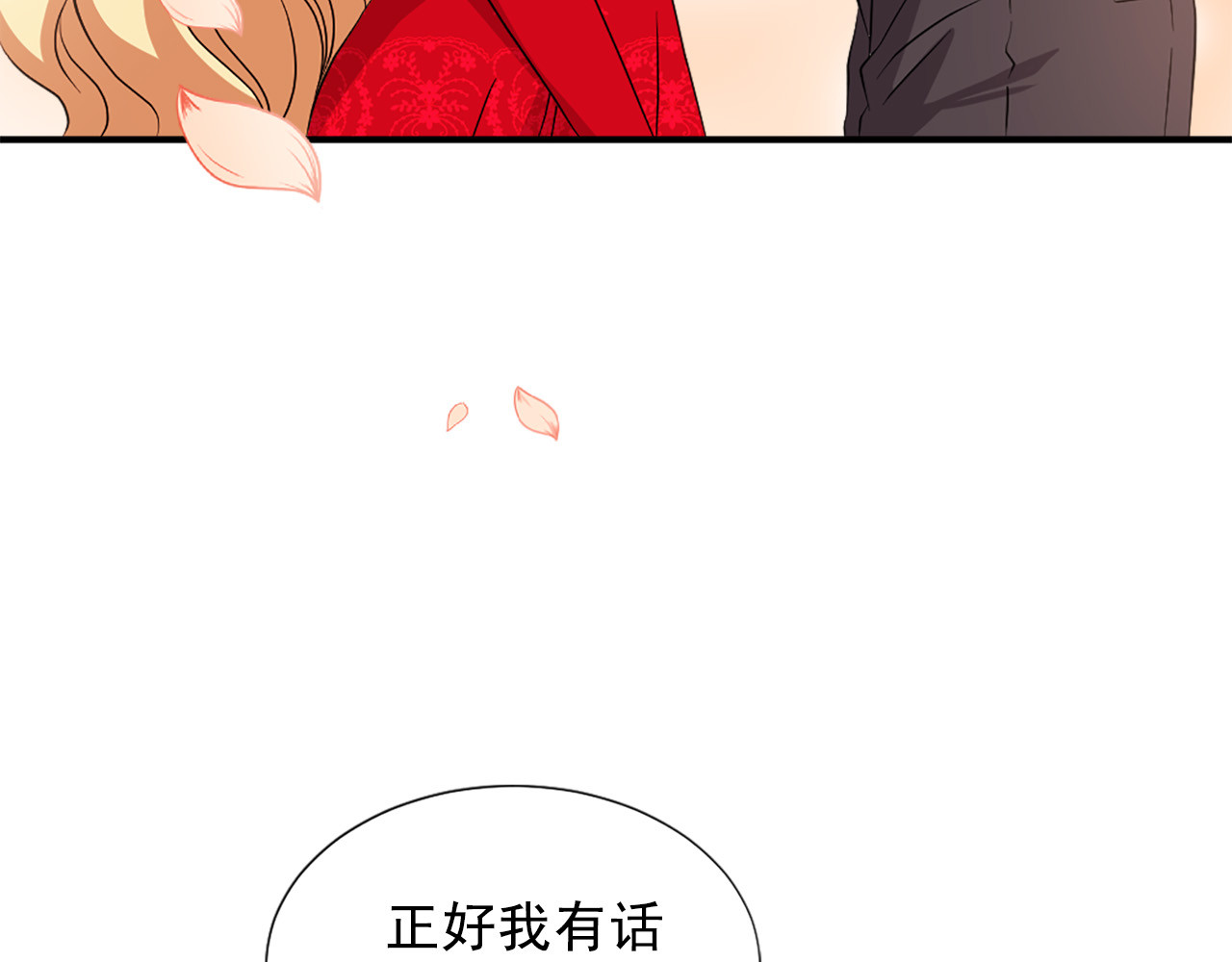 第99话 国王的礼物 第 16 页