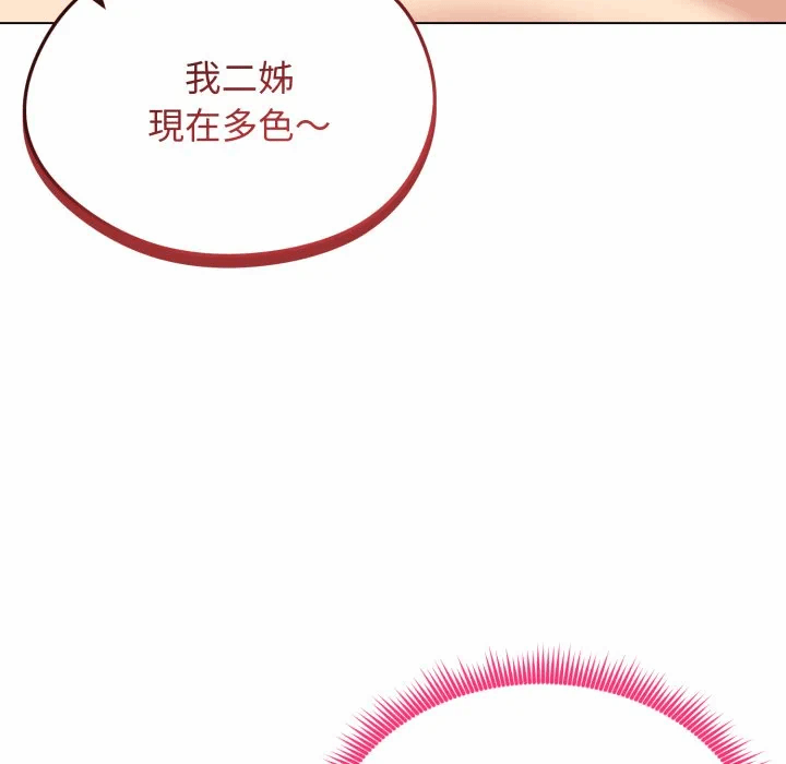 第50话 第 43 页