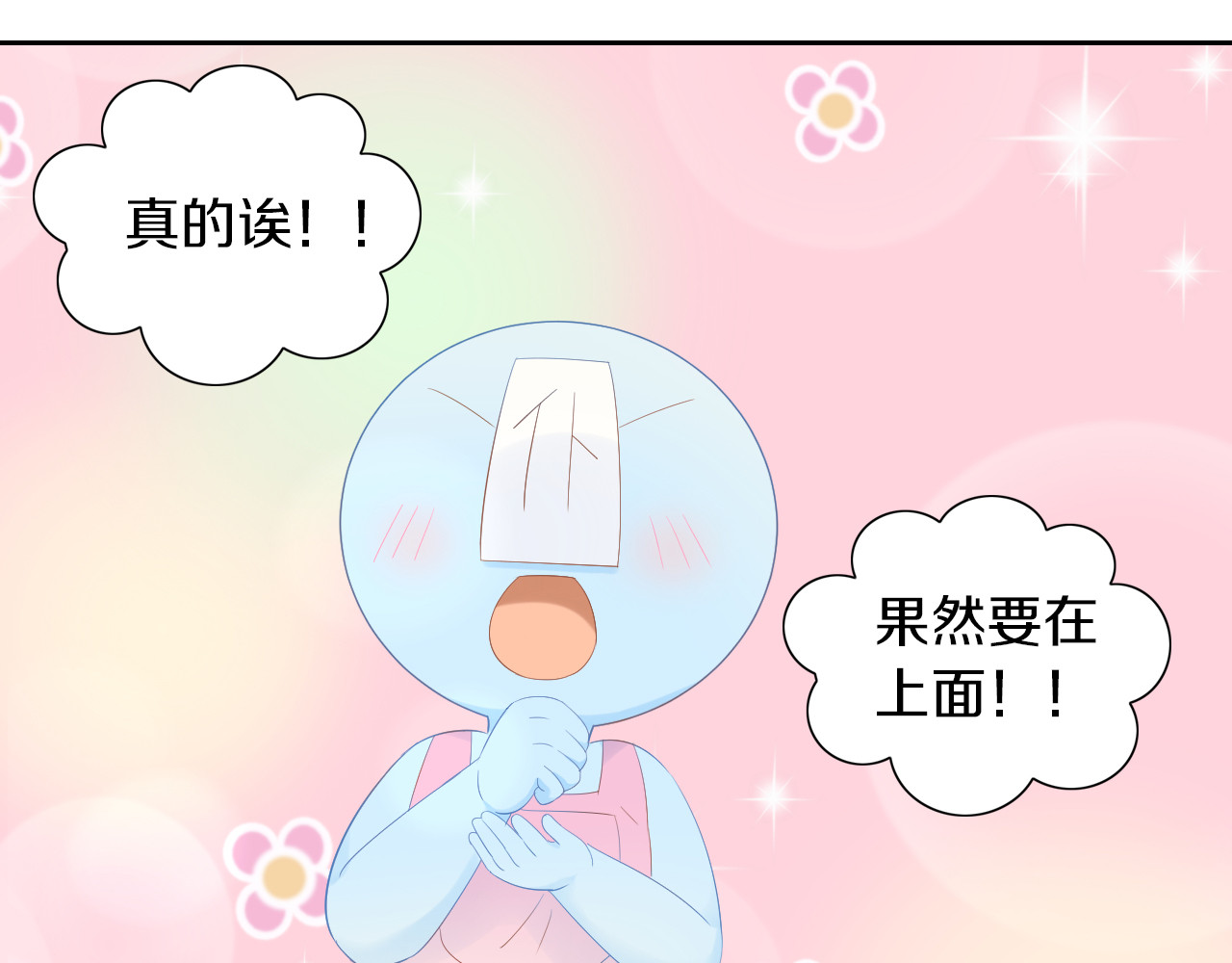 第200话 猫爪之下 第 16 页