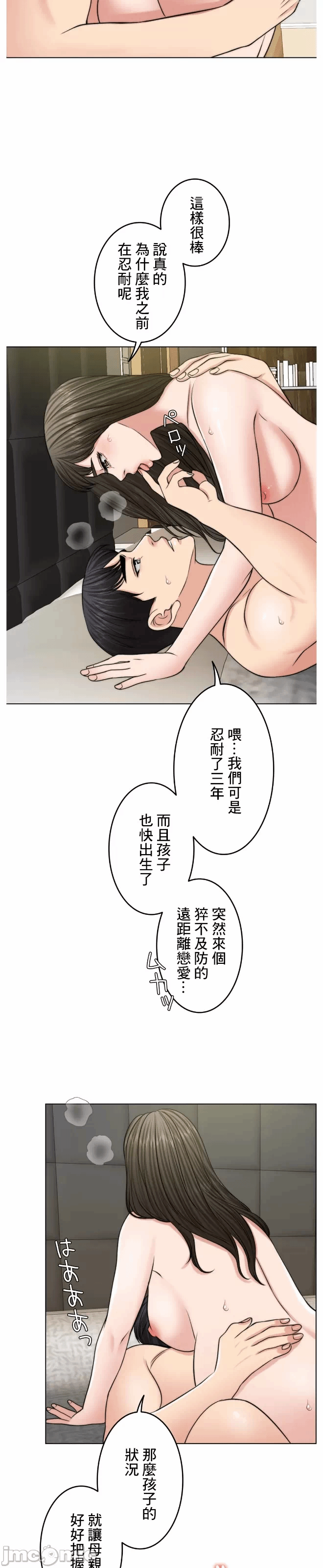 第53话 第 33 页