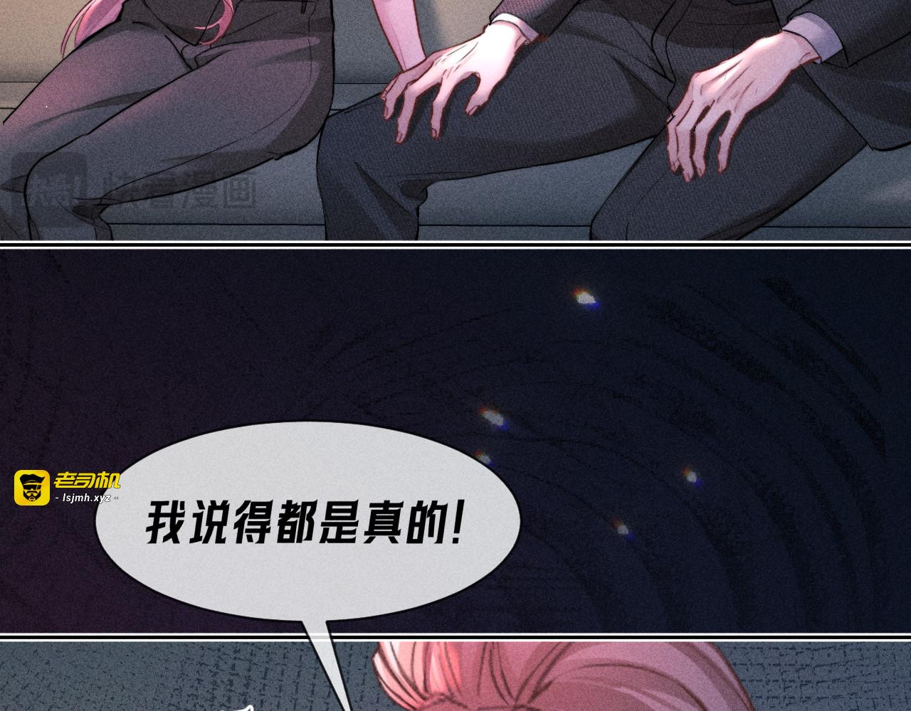 第27话 醋意 第 17 页