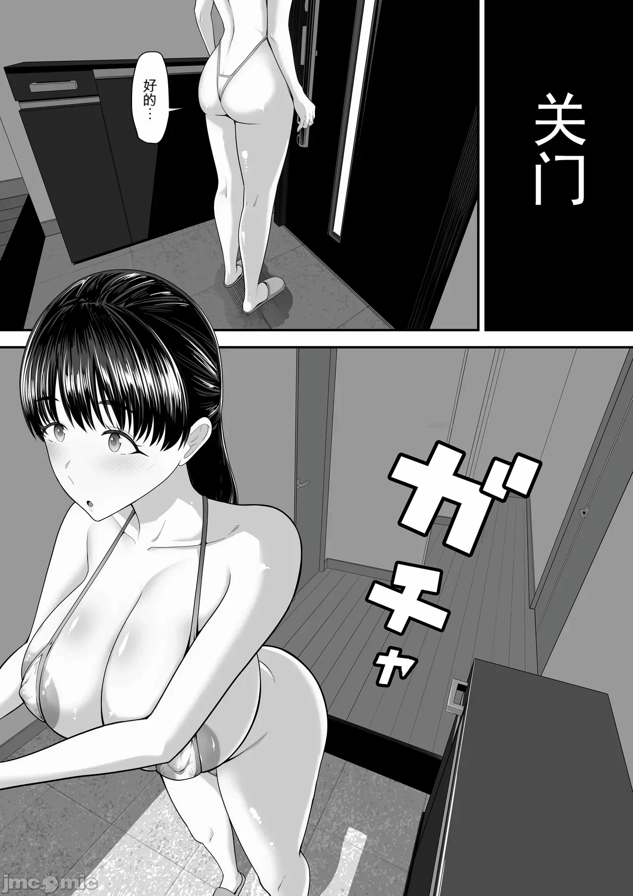 第1话 第 6 页