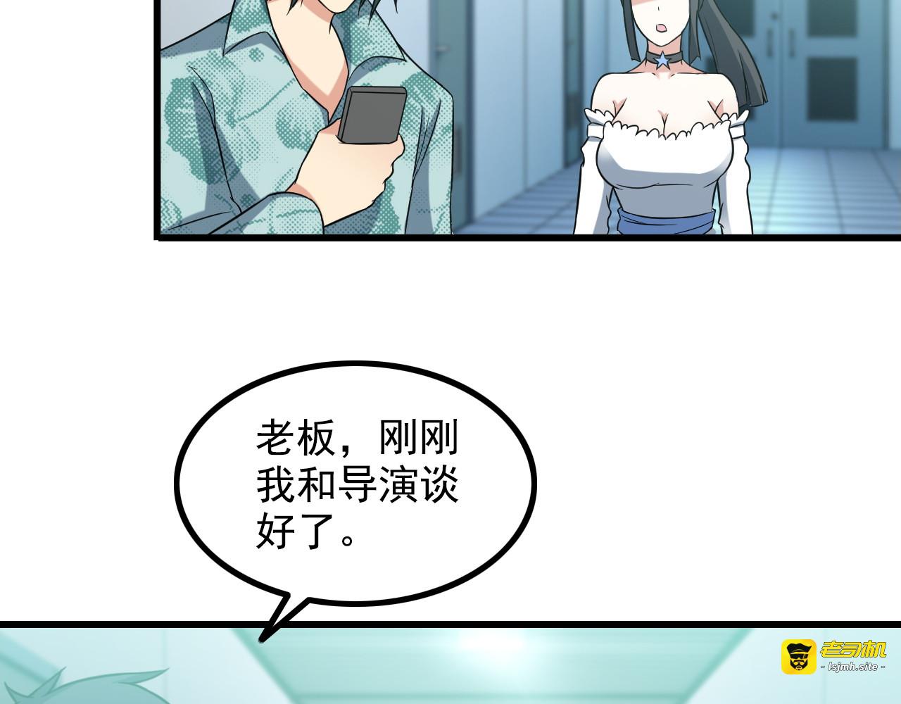 第18话 教训变态！ 第 71 页
