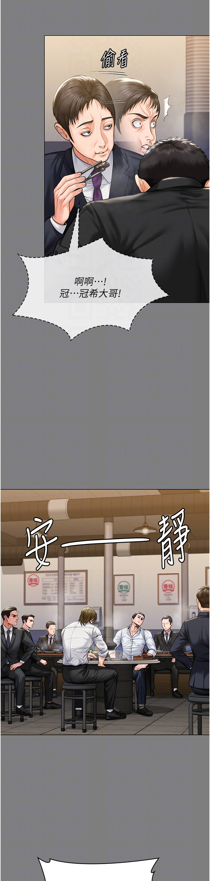 第9话 - 下不了手的真正原因 第 26 页