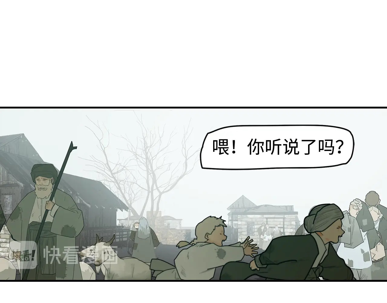 第1话 余烬 第 38 页