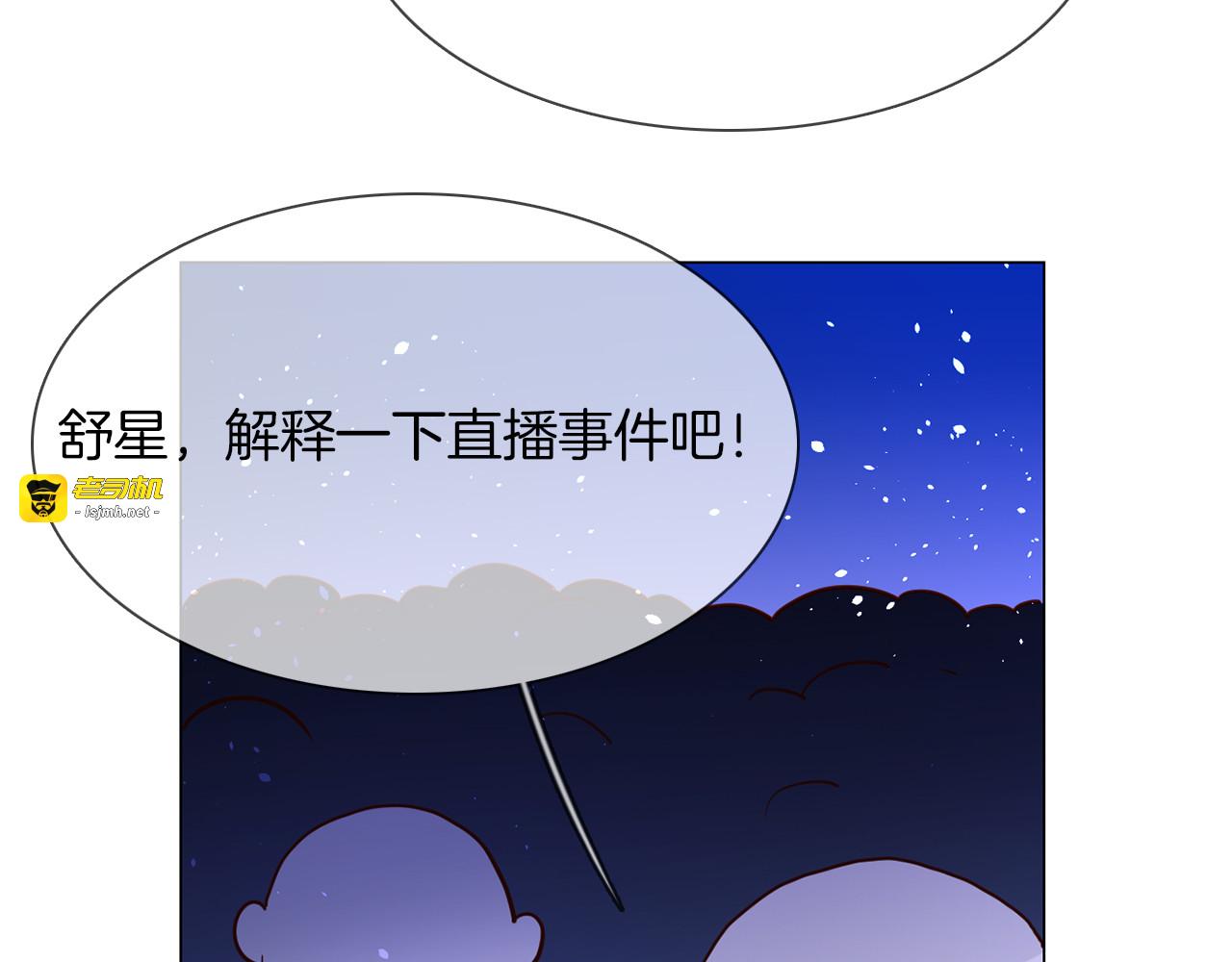 第70话 博弈 第 71 页