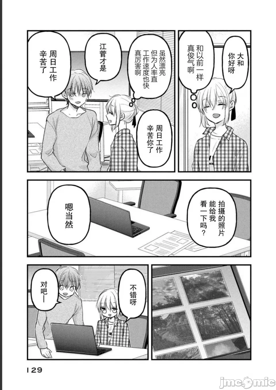 第12话第09话 第 18 页